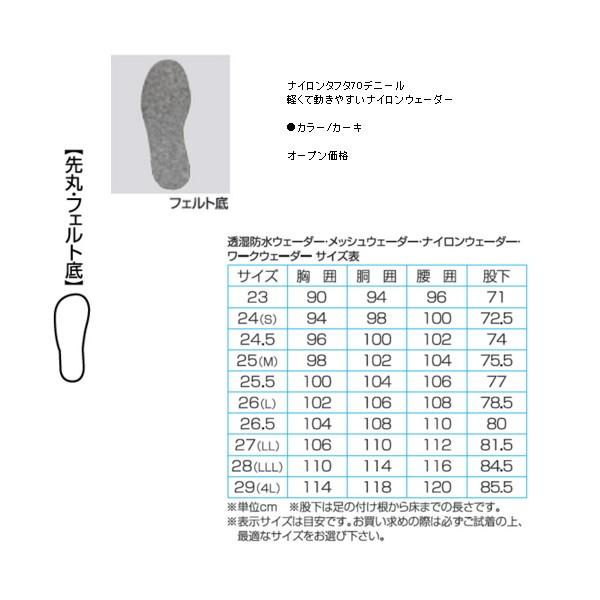 阪神素地 ウイニングウェーダー (ウエストハイ・先丸) W-79 カーキ