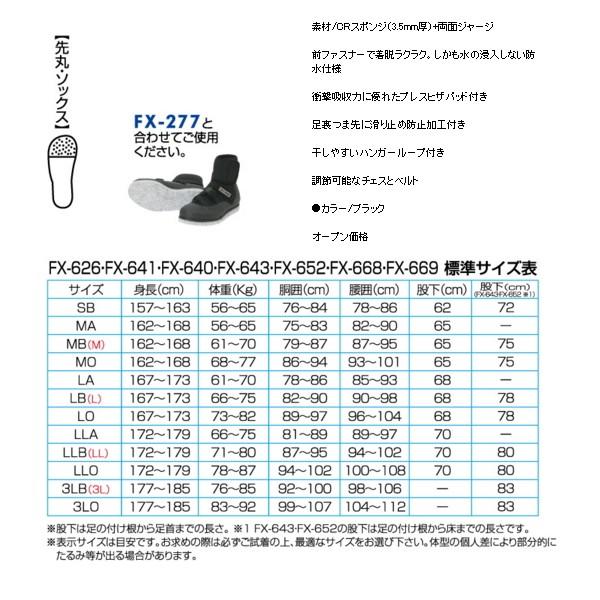 阪神素地 ドライタイツ FX-652 ブラック 3LBサイズ : 釣具総合卸売