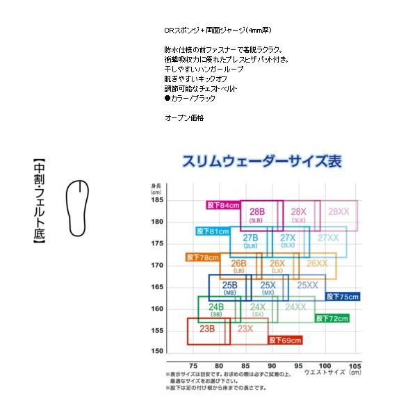 阪神素地 スリムウェーダー (中割・フェルト底) FX-537 ブラック 阪神素地 スリムウェーダー (中割・フェルト底) FX-537 ブラック
