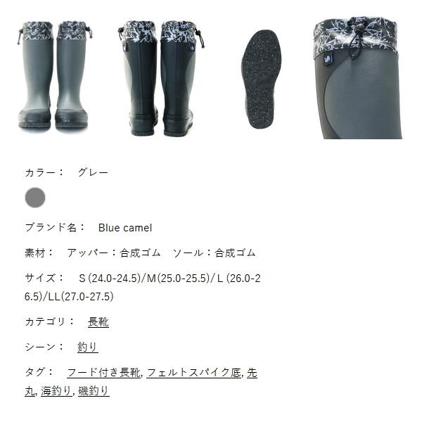 阪神素地 （23年3月新商品） フェルトスパイクブーツ BC-872 グレー LL