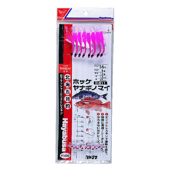 信頼 ハヤブサ 北海五目釣 ホッケ ヤナギノマイ 10号 10点セット ハリス 18号 D 611 8本鈎1セット ピンクヒレスキン白 フラッシャー 釣り仕掛け 仕掛け用品 Odro Wet Pl