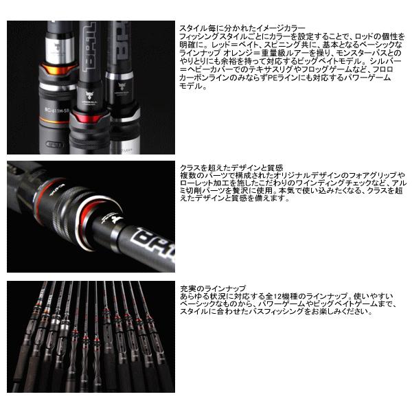 ジャッカル　BPM BC-611H-SB 17年7新商品） ジャッカル BPM BC-611H-SB （仕舞寸法 181.8cm
