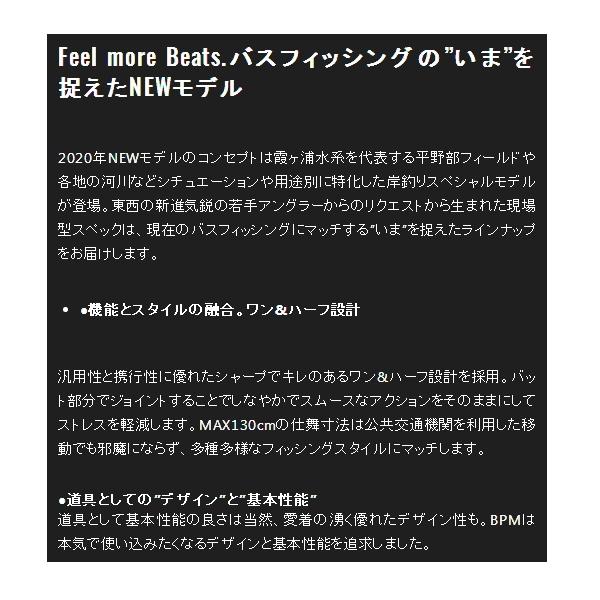JACKALL（ジャッカル） （20年3月新商品） BPM (ビーピーエム) BP