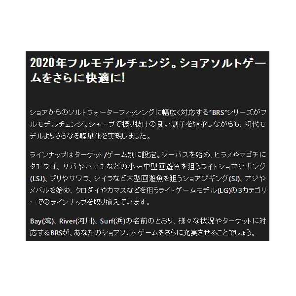 JACKALL（ジャッカル） （20年6月新商品） BRS （ビーアールエス） BRS