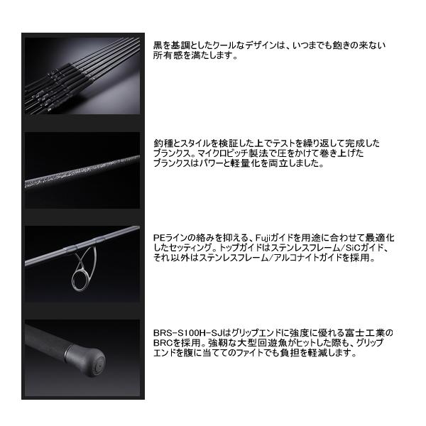 JACKALL（ジャッカル） （21年11月新商品） BRS (ビーアールエス) BRS