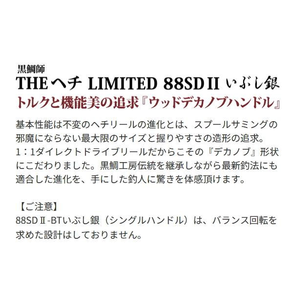 黒鯛工房 （送料サービス） （24年8月新商品） 黒鯛師 THEヘチ