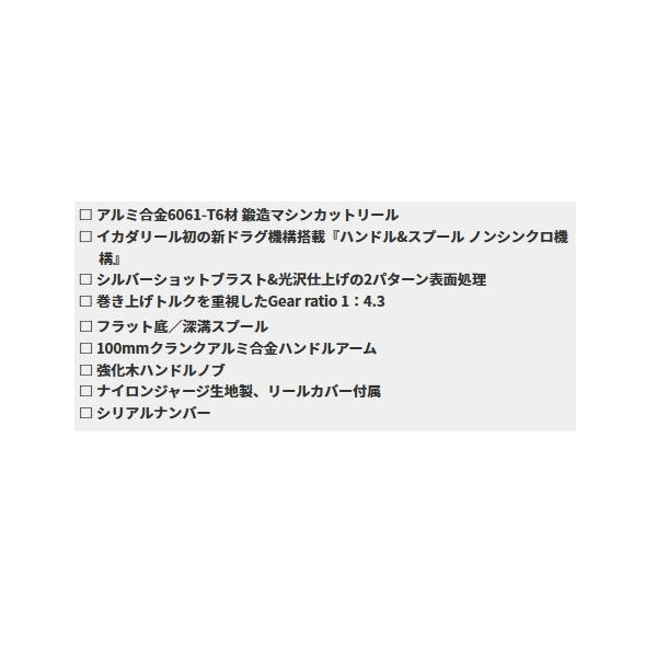 【送料サービス】 ≪'22年4月新商品！≫ 黒鯛工房 カセ筏師 アスリート 70 ラガー S(左) シルバー 【小型商品】｜fugashop2｜03