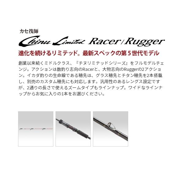 チヌリミテッド ラガー カーボンロッド カセ筏師 Chinu Limited Racer