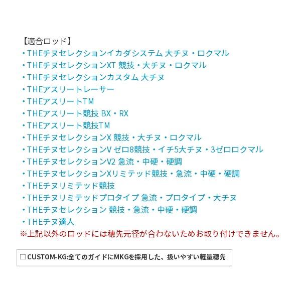 黒鯛工房 （19年5月新商品） （パーツ） カセ筏師 イカダ竿カスタム