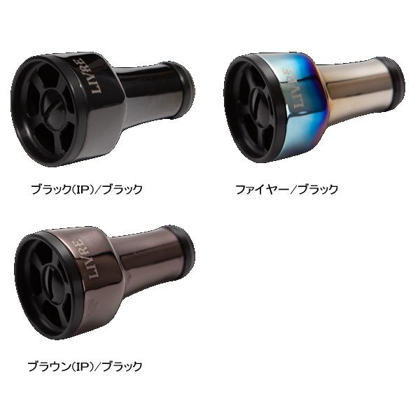 （26年4月新商品） リブレ ff air（フォルティシモ エアー） Bシリーズ F2ABBP-2 ノブ単体2個 ブラウン（IP）／ブラック 11994 （返品不可） （小型商品）