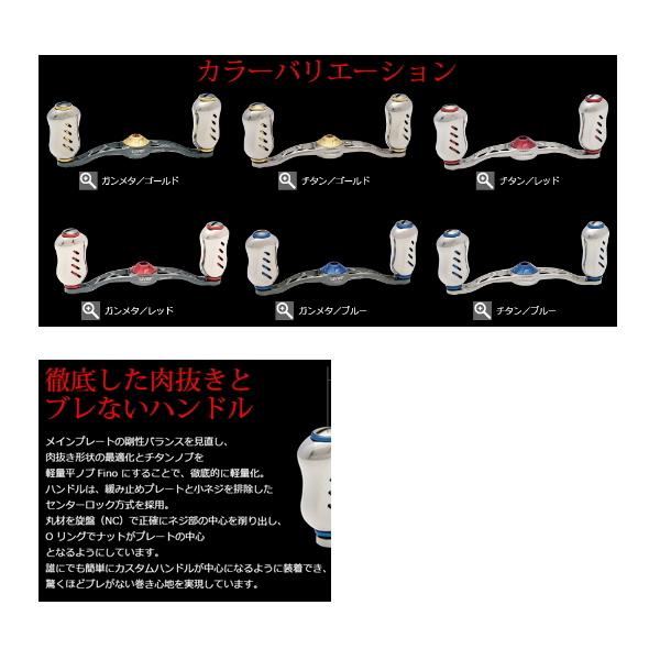 LIVRE(リブレ) リール クランク フェザー85 (左巻用) シマノ用(チタン