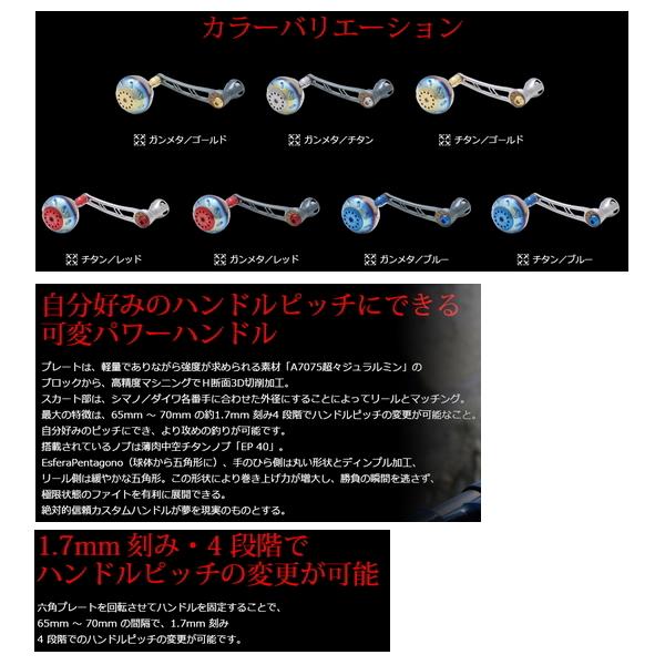 リブレ パワー65-70 シマノSP1 ガンメタ/ゴールド