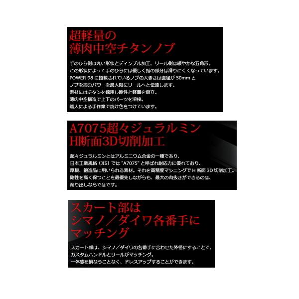 リブレ パワー 98 PW98-SR814 シマノ8000番〜14000番用右巻き