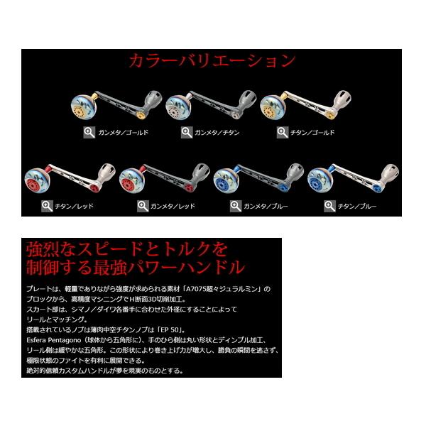 リブレ パワー 98 PW98-SL814 シマノ8000番〜14000番用左巻き チタン