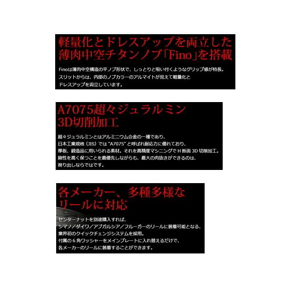 ☆程度良好☆リブレ クランクフェザー 85 FB1F85-FI ダイワB1用 CRANK Feather 85（クランクフェザー 85）｜ベイトリール