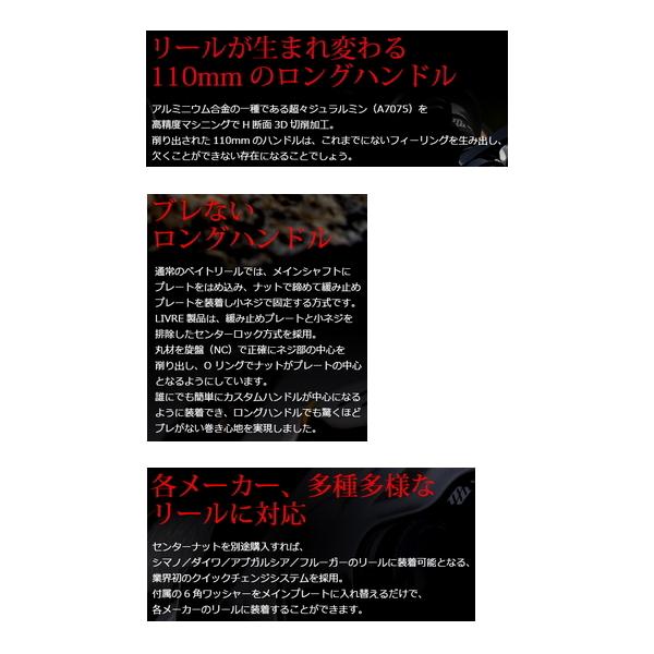 リブレ クランク フェザー 110 FLSF110-FP 左巻 シマノ用 チタン