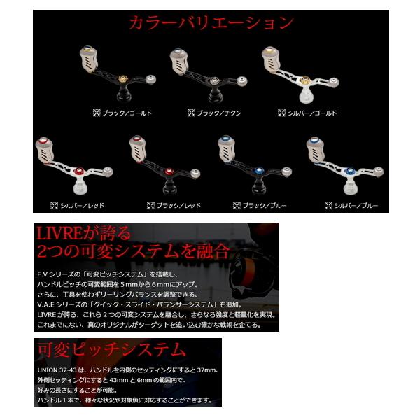 美品 ダイワ用 リブレ ユニオン ハンドル 37-43 ショートバランサー