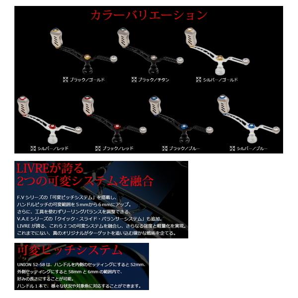 LIVRE(リブレ) ユニオン52-58 シマノS2用　リブレバランサー付 Amazon | LIVRE(リブレ) ユニオン52-58Finoノブ シマノS2用ブラック