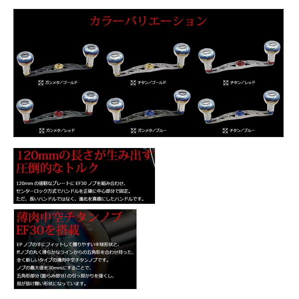 SHIMANO - リブレ　クランク120 シマノ右　ガンメタ／ゴールド リブレ クランク 120 FRSK120-EF 右巻 シマノ用 ガンメタ