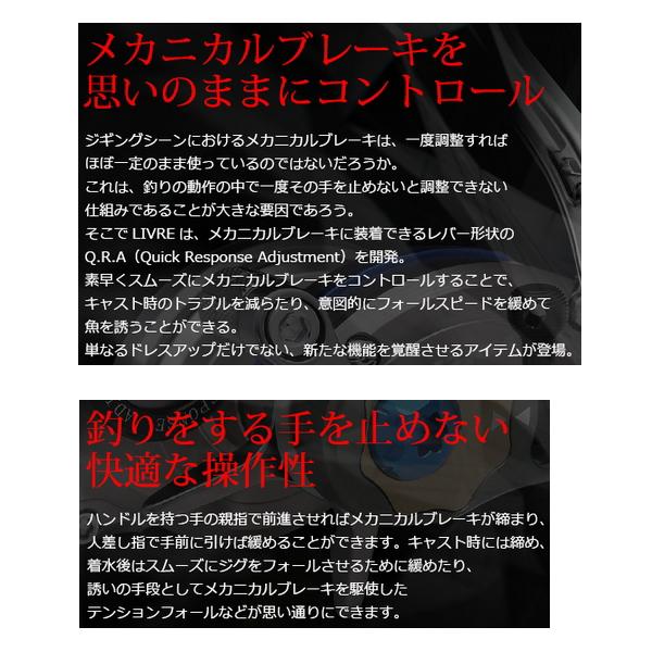 リブレ Q.R.A 230 タイプ QRA-230-BKBK ブラック／ブラック 8193