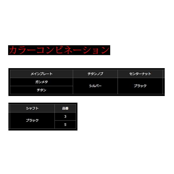 リブレ ビージェイ 102-110 T BJT-102SDL シマノ＆ダイワ 左巻 チタン／ブラック 8335 （返品不可） （小型商品）_3