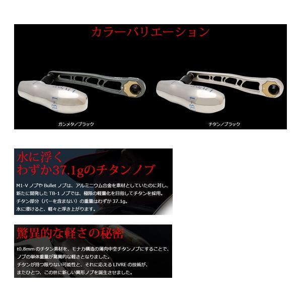 リブレ ビージェイ 112-120 T BJT-112SDR シマノ＆ダイワ 右巻 ガンメタ／ブラック 8383 （返品不可） （小型商品）_1