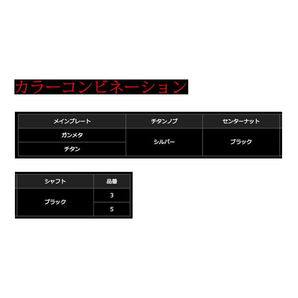 リブレ ビージェイ 112-120 T BJT-112SDR シマノ＆ダイワ 右巻 ガンメタ／ブラック 8383 （返品不可） （小型商品）_3