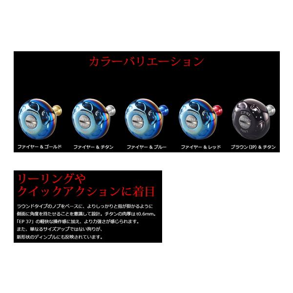 限定モデル☆リブレ⭐︎シマノ⭐︎EP41ハンドルノブ⭐︎F-4 リブレ EP40 ハンドルノブ1個 – フィッシングマックス WEBSHOP