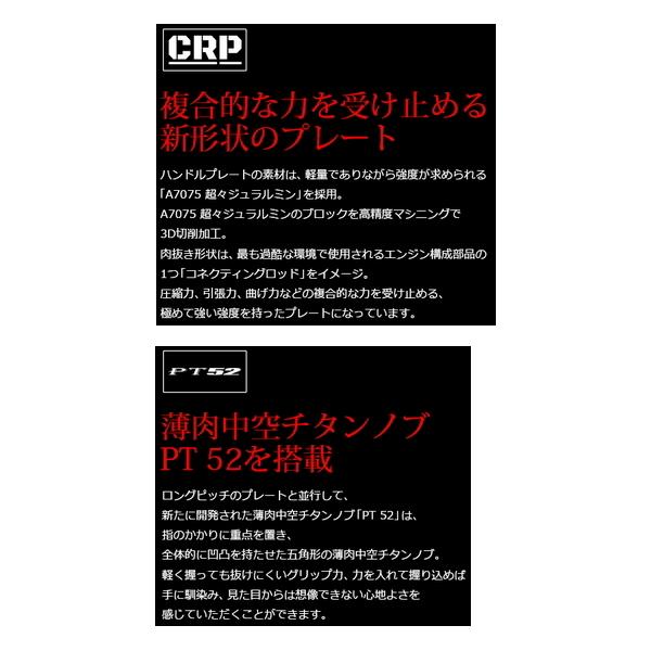 リブレ パワーアーム 88 PWA88-SL814 シマノ8000〜14000番左巻き