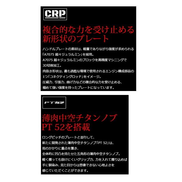 リブレ パワーアーム 88 PWA88-D814 ダイワ8000〜14000番左右共通