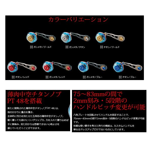 未使用　新品 リブレ ビージェイ 75-83 PT BJPT-78SDR シマノ＆ダイワ 右巻 ガンメタ