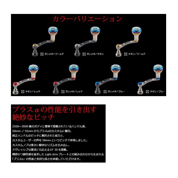22年8月新商品） リブレ ライトアーム 58 LA58-EFD1 ダイワ用 ガンメタ