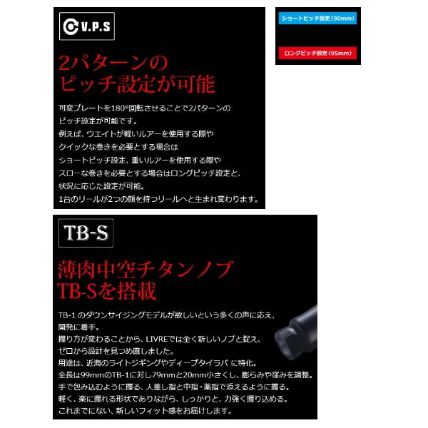23年10月新商品） リブレ エルビー 90-95 LB99-M7L シマノM7 左巻