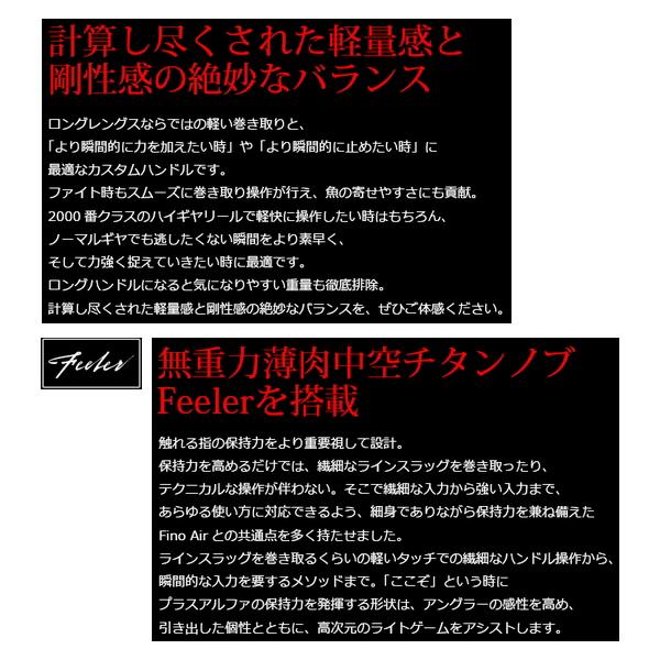 25年1月新商品） リブレ フェアリー 46 FY46-FED1 ダイワ用 チタン