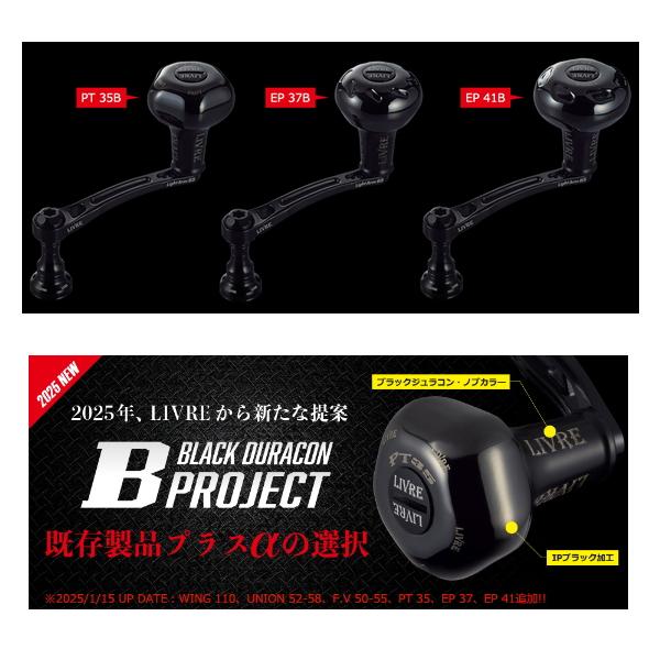 25年2月新商品） リブレ ライトアーム 65 Bシリーズ LA65-KB37D1 EP