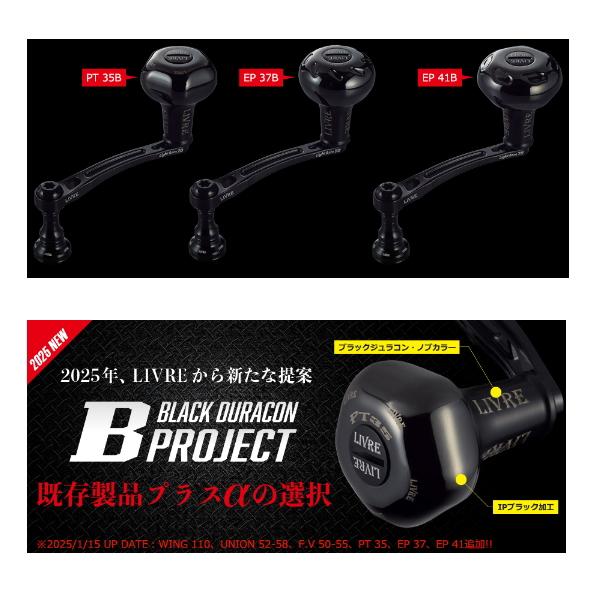 25年2月新商品） リブレ ライトアーム 70 Bシリーズ LA70-KB37S2 EP