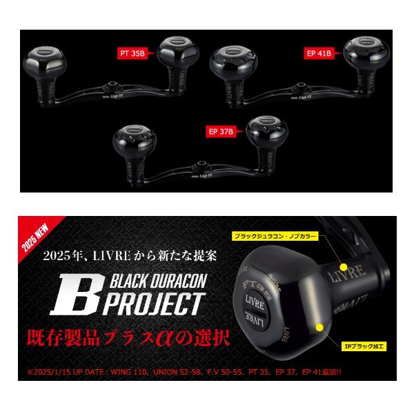 ≪'25年3月新商品！≫ リブレ クランク エッジ 115 Bシリーズ