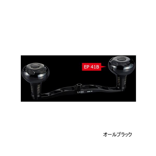 25年3月新商品） リブレ クランク 130 Bシリーズ FRSK130-B41-BKBK EP