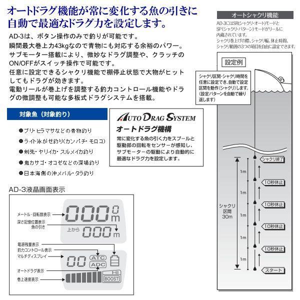 限定版 コマンド ミヤマエ 世界初オートドラグ機能搭載電動リールがついに誕生 Pro Am 小型商品 メタリックルビーレッド R 12v Ad 3 リール Oyostate Gov Ng