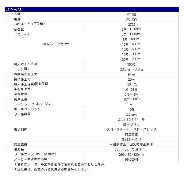 ミヤマエ コマンド PRO&AM AT-5S ( 12V ) 【小型商品】｜fugashop2｜03