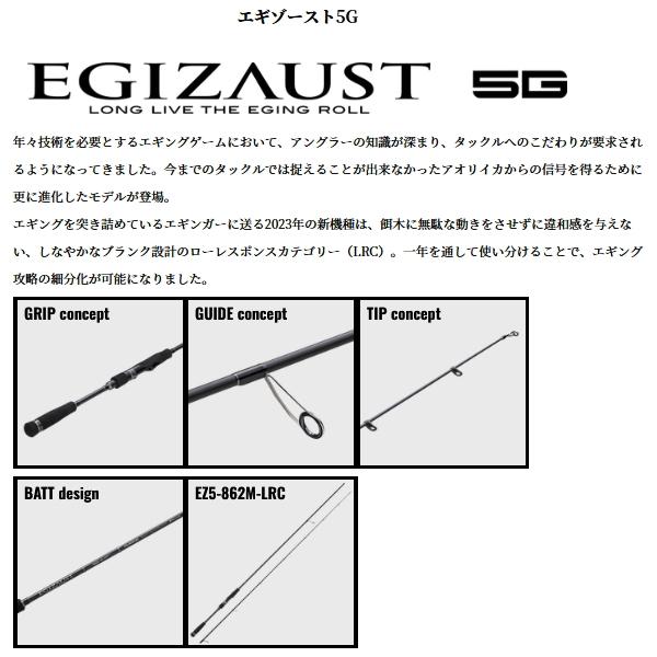 メジャークラフト エギゾースト5G 832m EZ5-832M エギング エギゾースト5G | ロッド,5Gシリーズ