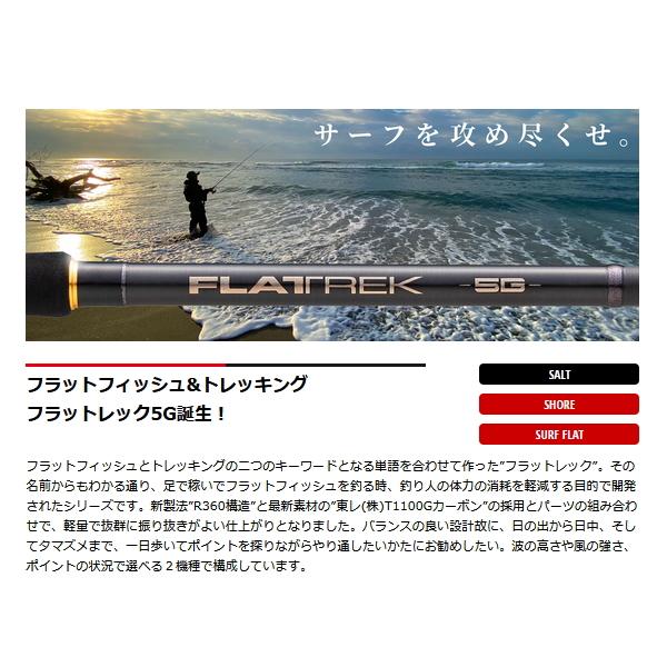 （22年10月新商品） メジャークラフト フラットレック 5G FR5-1002M （仕舞寸法 156.7cm） （保証書付） （大型1／代引と離島不可）の画像