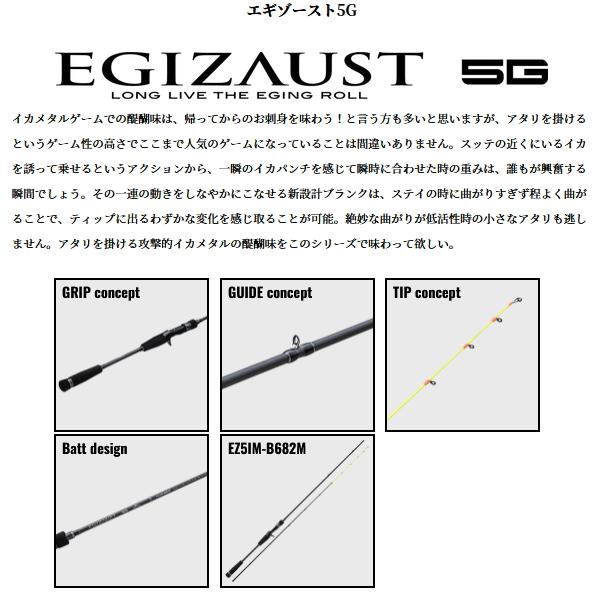 （24年3月新商品） メジャークラフト エギゾースト 5G EZ5IM-B642MH （仕舞寸法 100cm） （保証書付）の画像