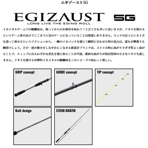 ≪'24年3月新商品！≫ メジャークラフト エギゾースト 5G EZ5IM-B642MH 〔仕舞寸法 100cm〕 【保証書付】｜fugashop2｜02