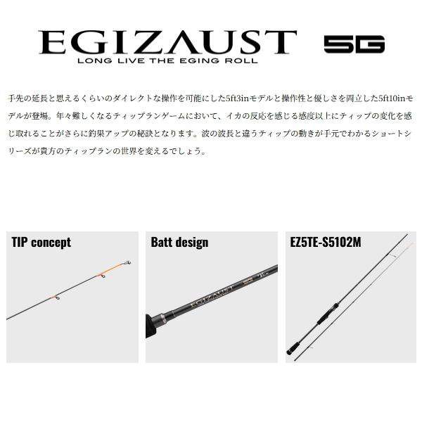 Major Craft（メジャークラフト） （25年2月新商品） エギゾースト 5G