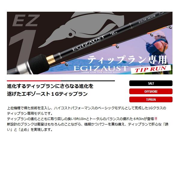 Major Craft（メジャークラフト） （25年4月新商品） エギゾースト 1G