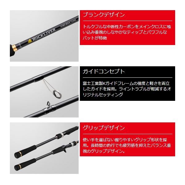 メジャークラフト値下げ‼️‼️‼️ Major Craft（メジャークラフト） （25年4月新商品） ロックライバー