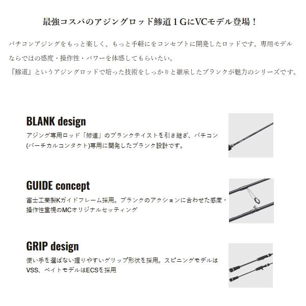 Major Craft（メジャークラフト） （25年11月新商品） 鯵道 1G