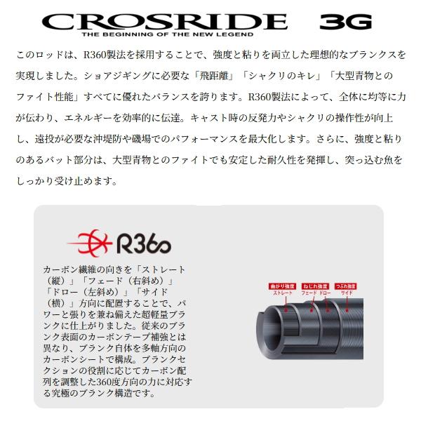 引取り限定 メジャークラフト クロスライド3G XR3-962MH 未使用 XR3-962MH クロスライド3G ショアジギングモデル | ロッド,ソルト