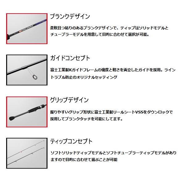 Major Craft（メジャークラフト） （25年9月新商品） ソルパラ ロック